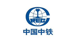 中国中铁 中国中铁